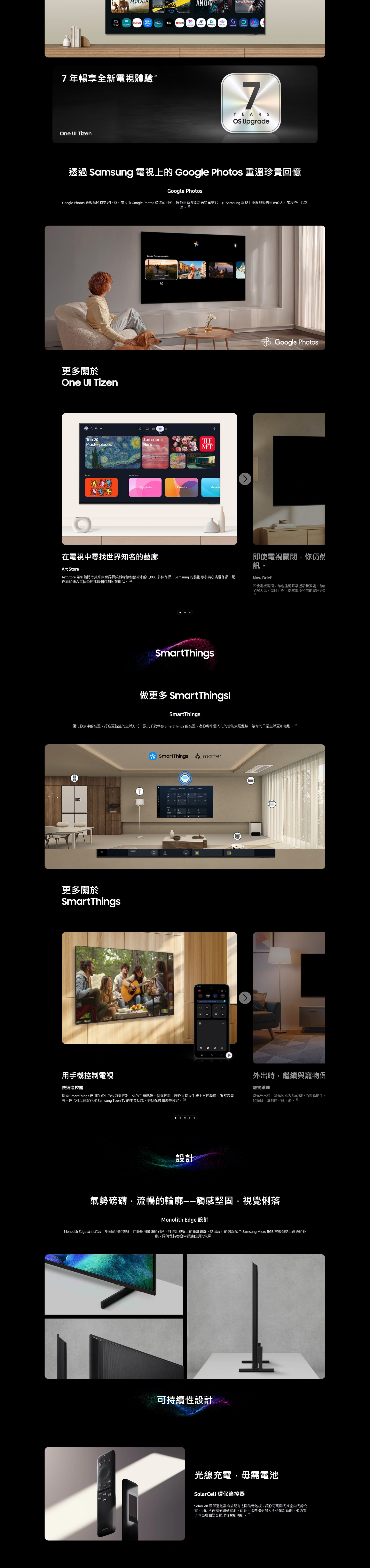 SAMSUNG 三星電子 R85H Micro RGB 4K Vision AI 智慧電視 2026